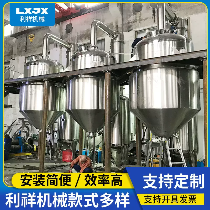 不锈钢醇沉罐 沉淀冷凝设备配制罐搅拌反应罐 沉淀罐各种规格可定