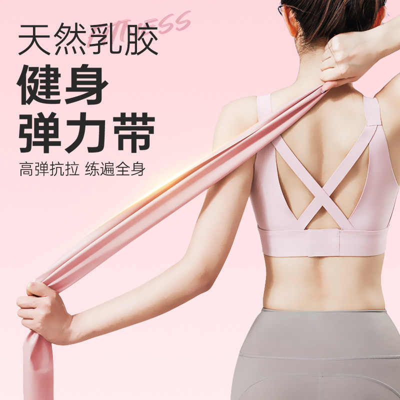 Latex Yoga Resistance Band, Fitness Strength Training Stretch Band, Squat Non-Slip Hip Resistance Band