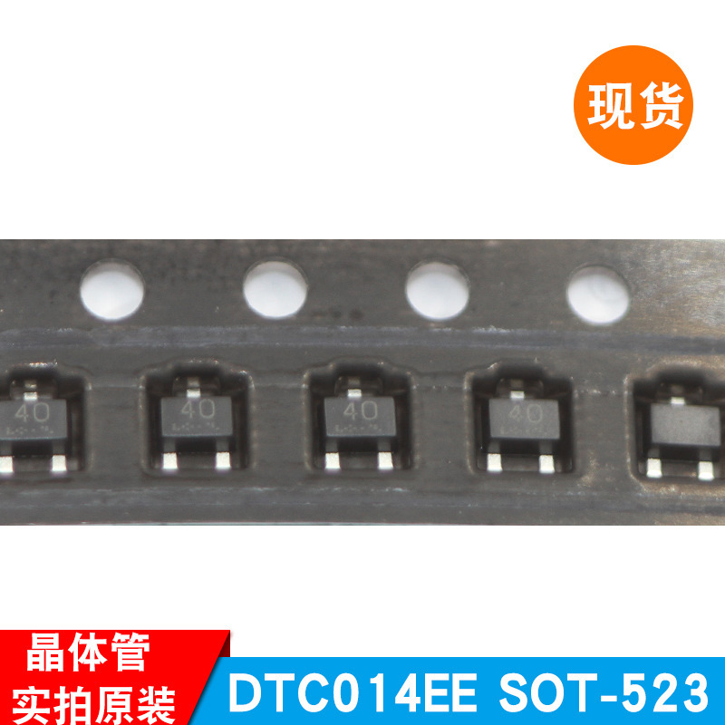 DTC014EE SOT-523 EMT3  ROHM贴片数字晶体管 原装正品 现货