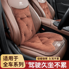 适用丰田汽车坐垫凯美瑞亚洲龙荣放rav4汉兰达冬季法兰绒座垫改装