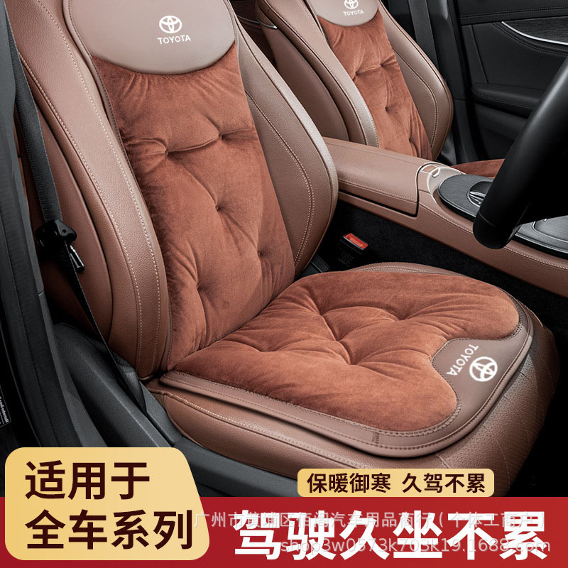 适用丰田汽车坐垫凯美瑞亚洲龙荣放rav4汉兰达冬季法兰绒座垫改装