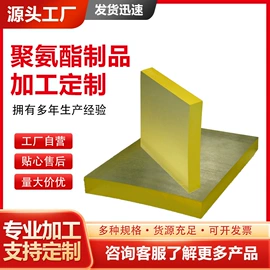 聚氨酯橡胶;其他橡胶制品;工业橡胶