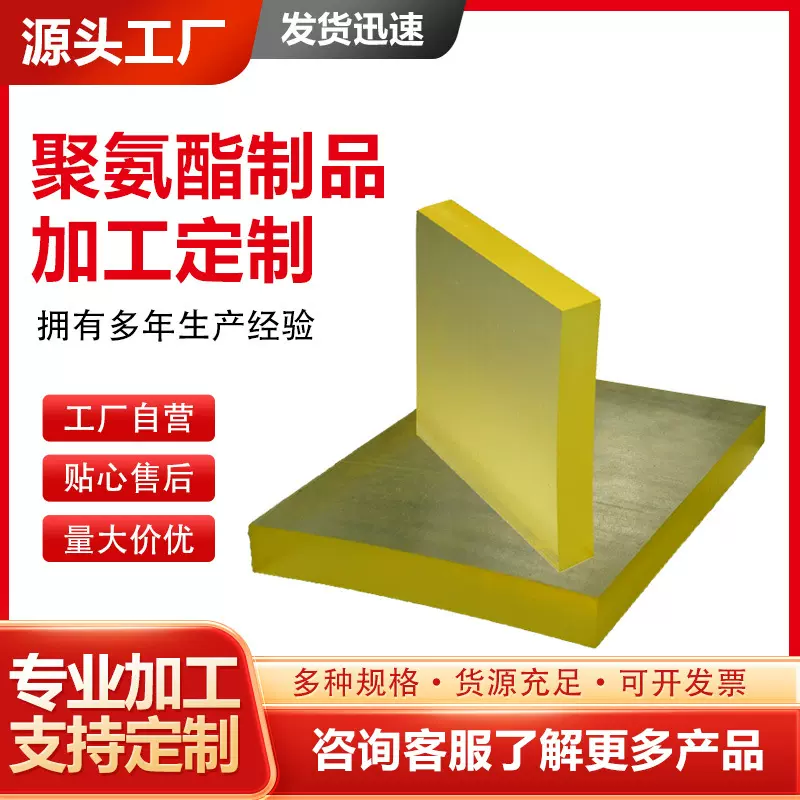 供应聚氨酯橡胶板材牛筋橡胶板PU优力胶聚氨酯板透明牛筋聚氨酯板