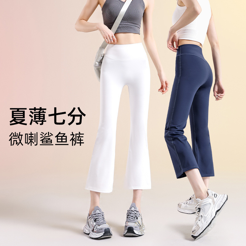 Flared Yoga Pants for Women, Summer 2026 New High-Waisted Butt-Lifting Fitness Running Sports Flared Capri Pants