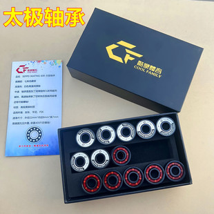Roller Skate Bearing Skate Straight Wheel Drift Board Skate Board Universal Flat Type Speed Skating 608 Tai Chi Bearing