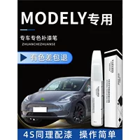 Применимо для Tesla Star Grey Pen Черная белая modely Оригинальная фабрика жемчужно-белая колесная краска для автомобиля model3