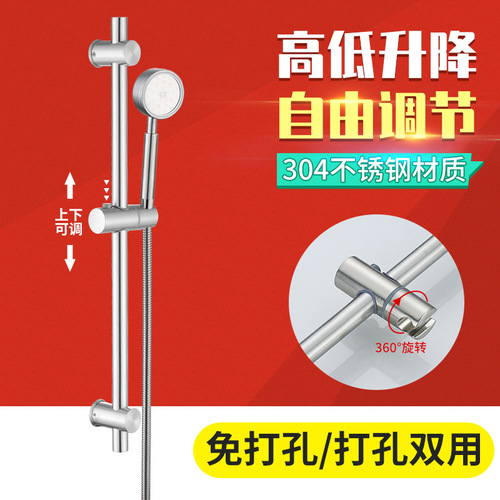 No-punch shower head bracket, adjustable lifting rod hanging seat, shower set accessories, bathroom nozzle base fixed