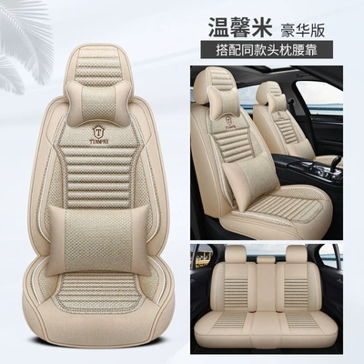 Seat Cushion, Summer Breathable Seat Cover — Four Seasons Pad - warm-rice-deluxe-edition-general-purpose