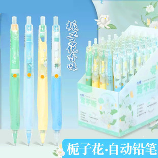 New Chenguang Gardenia Blossoms Open Automatic Pencil 0.5 Student Activity Pencil Hold Triangle Pen Hold J4908