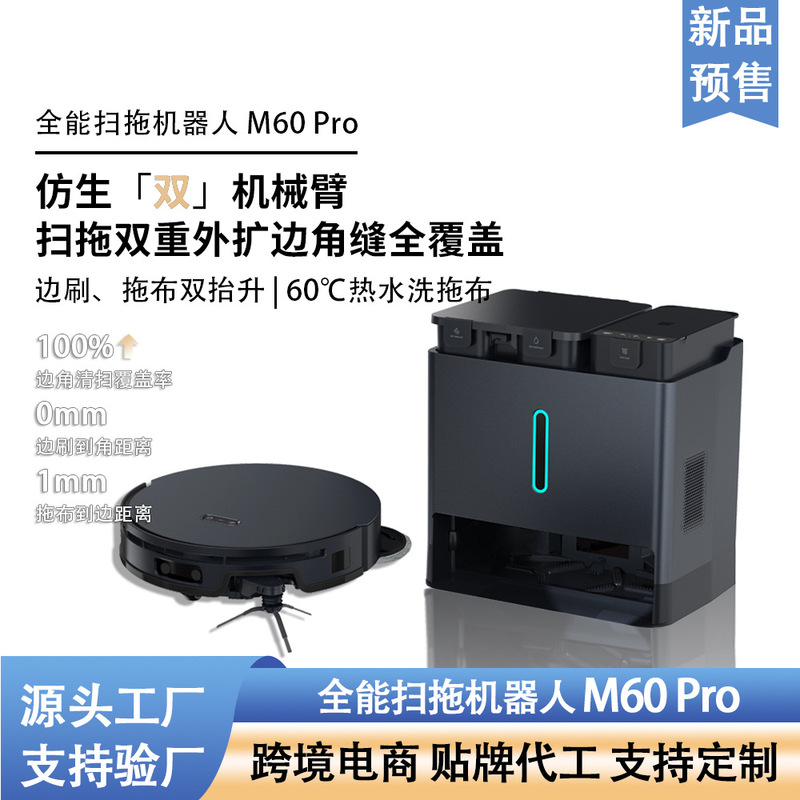 Self-Cleaning Robot Vacuum Cleaner with Mechanical Arm, Household Mop, Sweeping, Mopping, and Vacuuming Three-In-One Automatic Floor Cleaning Machine