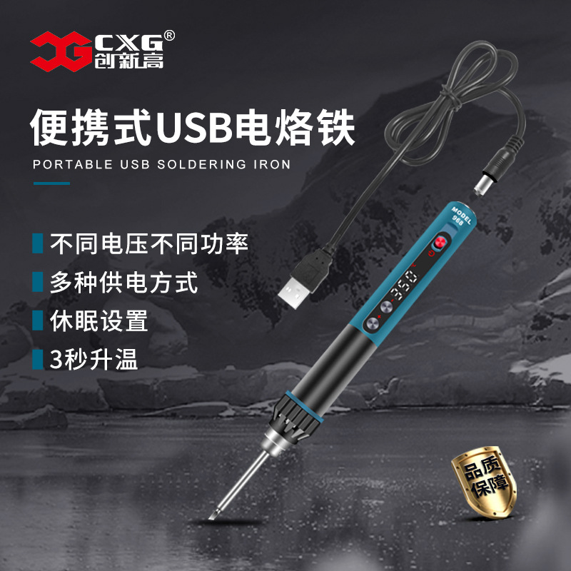 创新高CXG-968直流恒温可调温便携式USB汽车点烟转接口休眠电烙铁