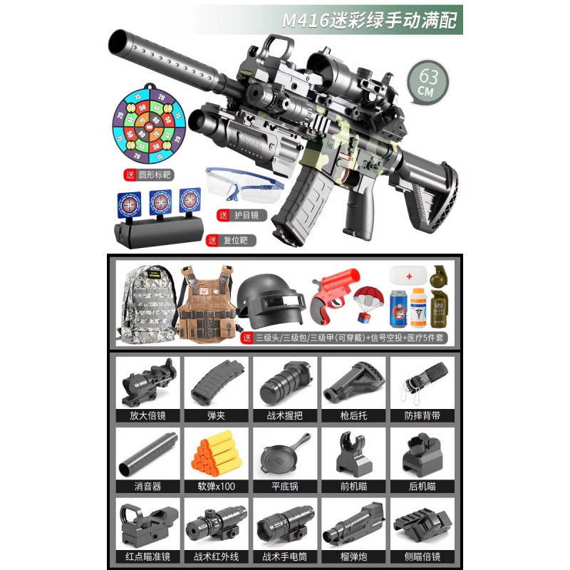 M416 電動バーストガンおもちゃ子供用ソフト弾丸銃少年狙撃銃 7 から 9 歳の機関シュラフライガン|undefined