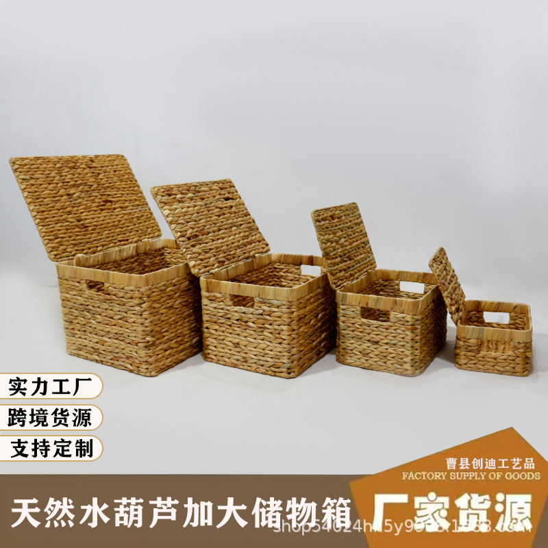 水葫芦草编织筐玩具收筐篮桌面手提式杂志书籍整理箱手工编织筐