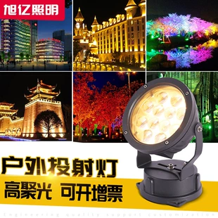Прожектор LED узкий луч для фасадов влагозащита