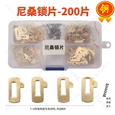 lock Reed, Avtomobil qapı kilidi silindrləri - nsn14-nissan-lock-200boxcopper