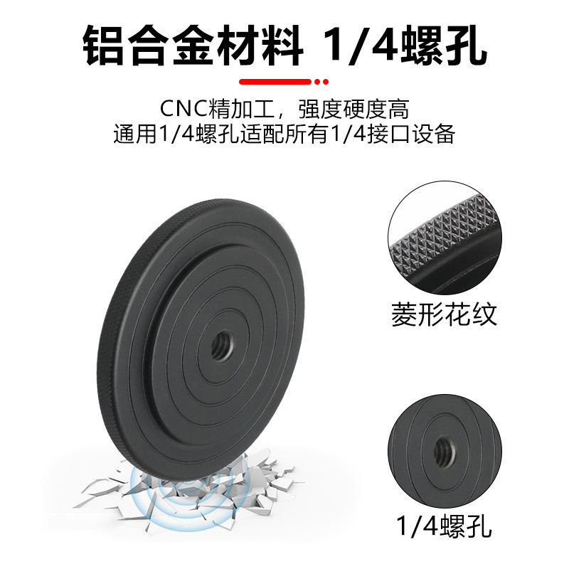 マグセーフマグネットベース携帯電話1/4ユニバーサルインターフェイス車載マグネットリング三脚クラウドベースマグネットブラケット|undefined