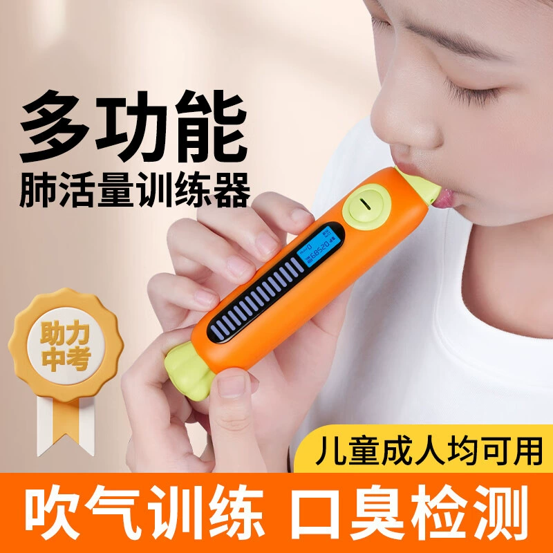 Детский тренажер для дыхания, устройство для тренировки функции легких, портативный тестер сопротивления для измерения функции легких у учащихся начальных и средних школ.
