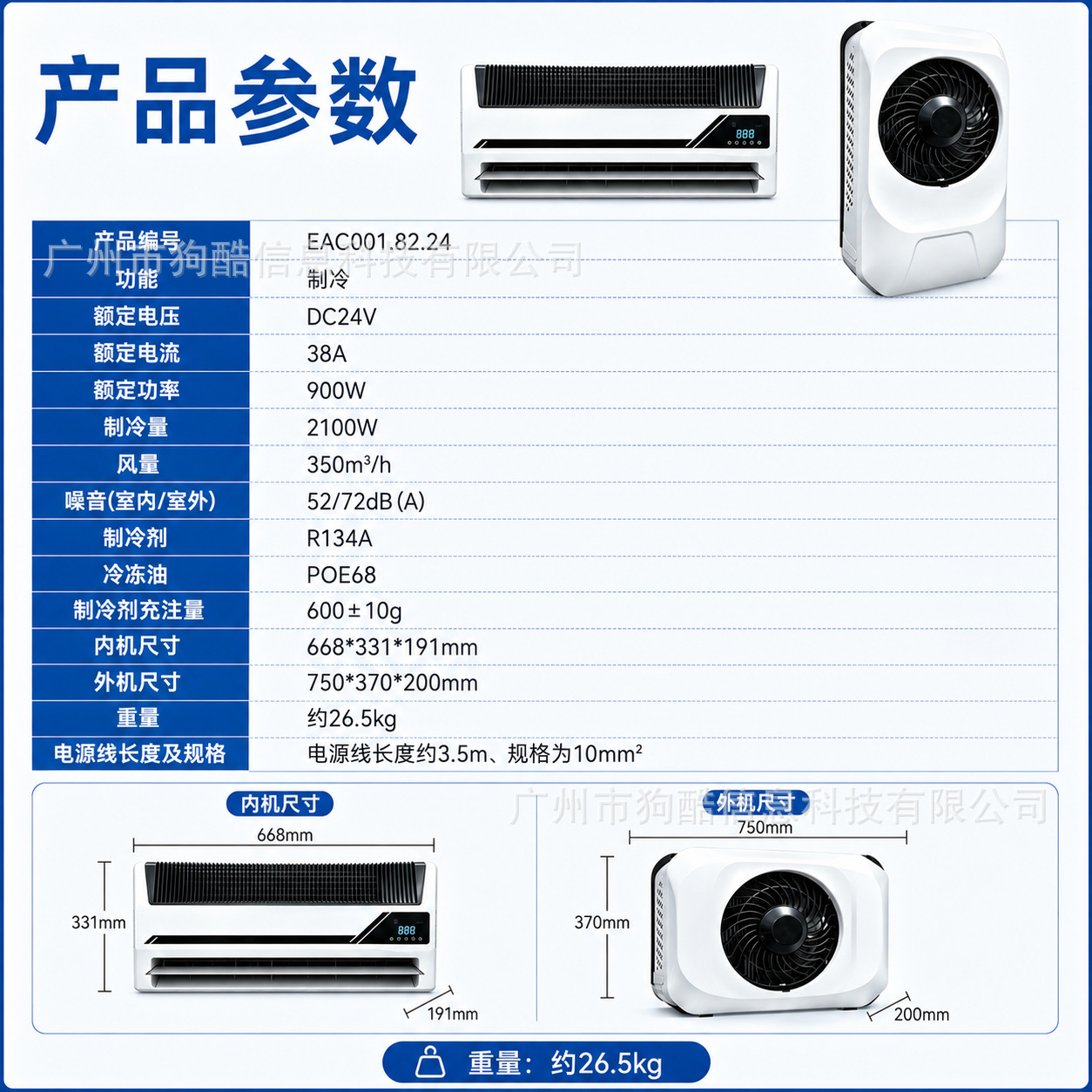 12V Car Air Conditioner Split Unit 24V Parking Inverter Electric Air Conditioner Suitable for Food Trucks, Campers, and Large Trucks