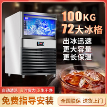 菲宇制冰机商用奶茶店酒吧KTV专用60kg80公斤100KG小型方冰块批发