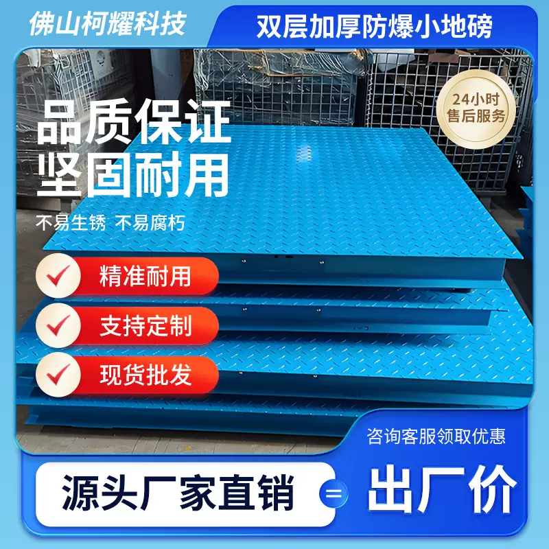 小地磅1-5吨地磅秤小型电子地磅数字小1-3吨工业不锈钢称可定制