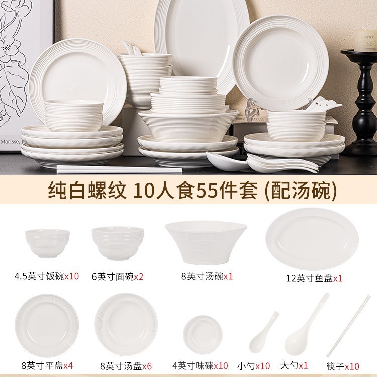 純白の高級陶磁器食器 2024 新しいボウルとプレートセット家庭用釉下色のボウルと食器新築祝い|undefined