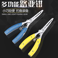 Stainless steel lure pliers with knife, wire cutter, hook removal pliers, fish control pliers with exquisite pliers bag, fishing gear accessories