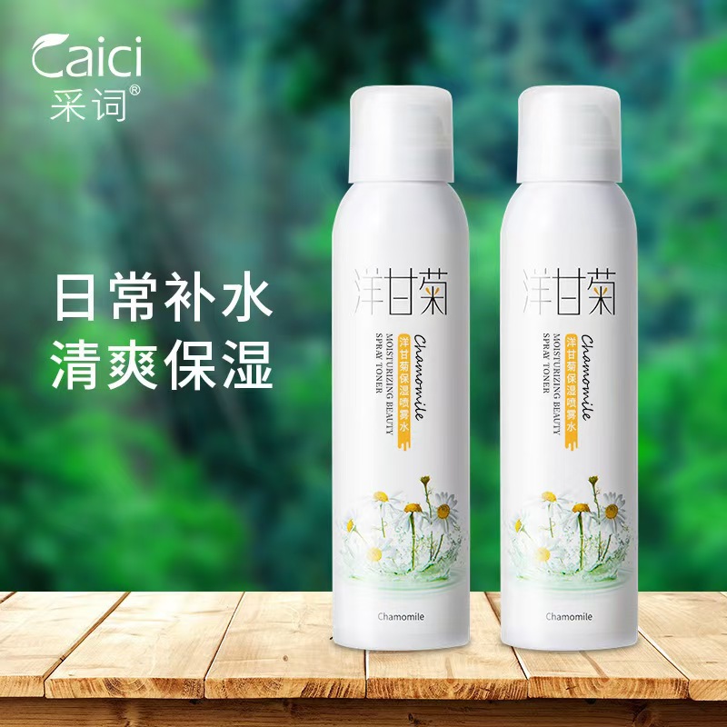采词洋甘菊补水喷雾爽肤水清爽护肤品化妆水芦荟黄芪保湿喷雾水