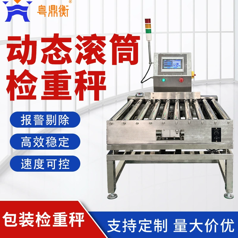 Картонная коробка автоматическая проверка веса силовой ролик весы 30KG трехцветная лампа сигнализация автоматическое хранение конвейер записи электронные весы