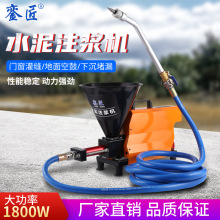 电动水泥注浆机多功能水泥砂浆灌浆机瓷砖空鼓注浆门窗缝填缝灌浆