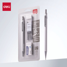 得力自动铅笔小学生专用0.5铅笔2b金属重手感不断芯自动笔0.7儿童