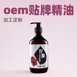 Oem Processing Massage Essential Oil Moisturizing Beauty Salon Body Massage Scraping Compound Essential Oil Essential Oil Massage