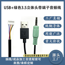 �F؛1.65��USB+�Gɫ3.5���w�^���l���C�� �����Դ�B�Ӿ����Sֱ�l