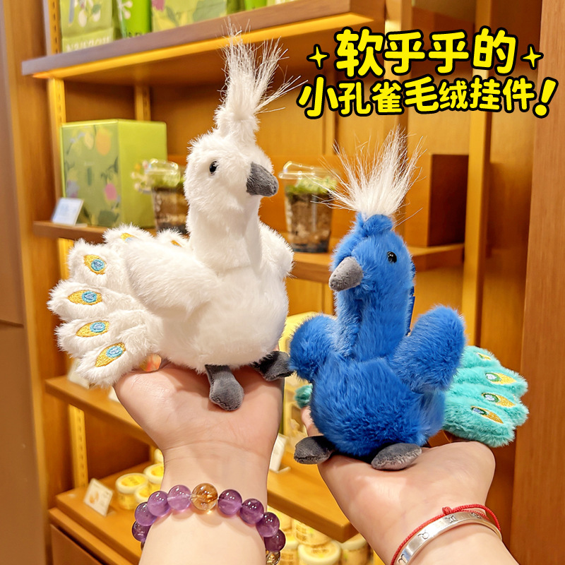 Creative Plush Colorful Peacock Keychain Exquisite Girly Couple Backpack Bag Gift Small Pendant Doll