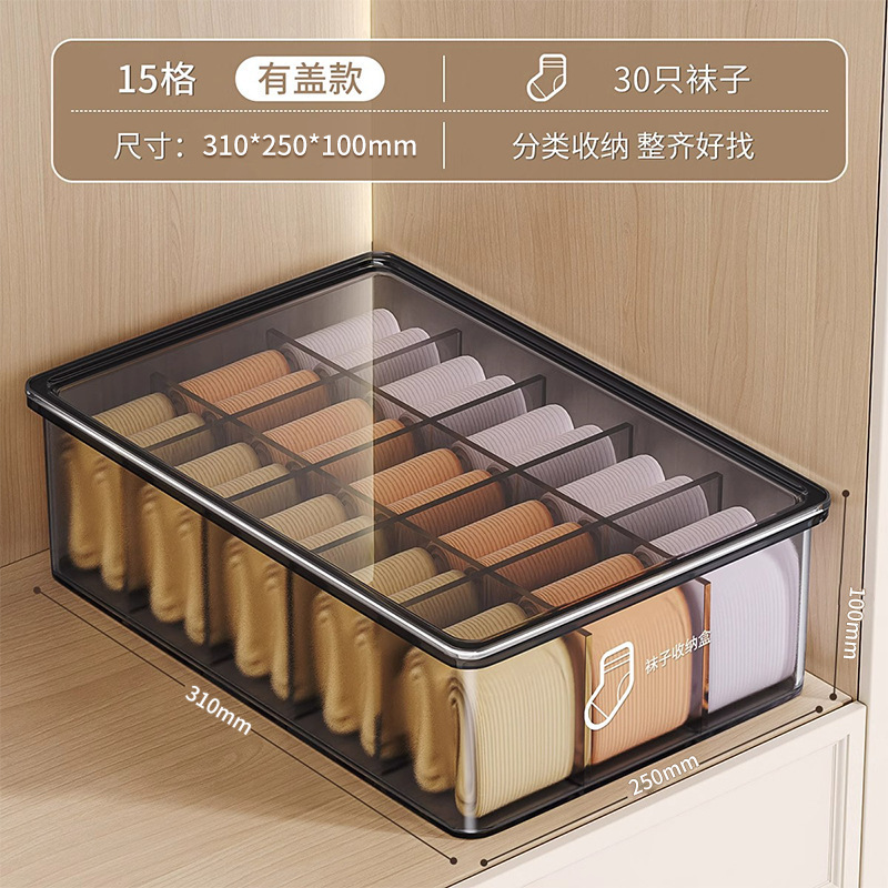 内衣内裤袜子三合一收纳盒家用贴身衣物分格神器抽屉式整理盒带盖|undefined