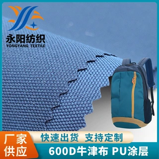 工厂定制防水箱包布600D牛津布耐磨背包行李箱户外帐篷牛津布面料
