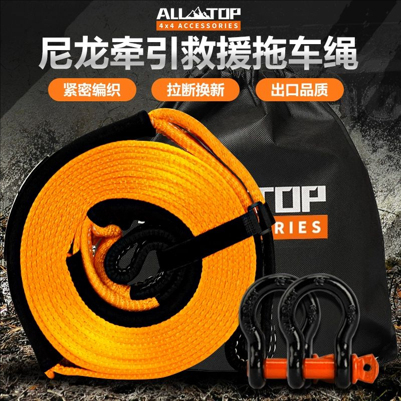 Nuevo remolque de auto-rescate de tracción de rescate de alta intensidad para vehículo todoterreno ALLTOP OTOP