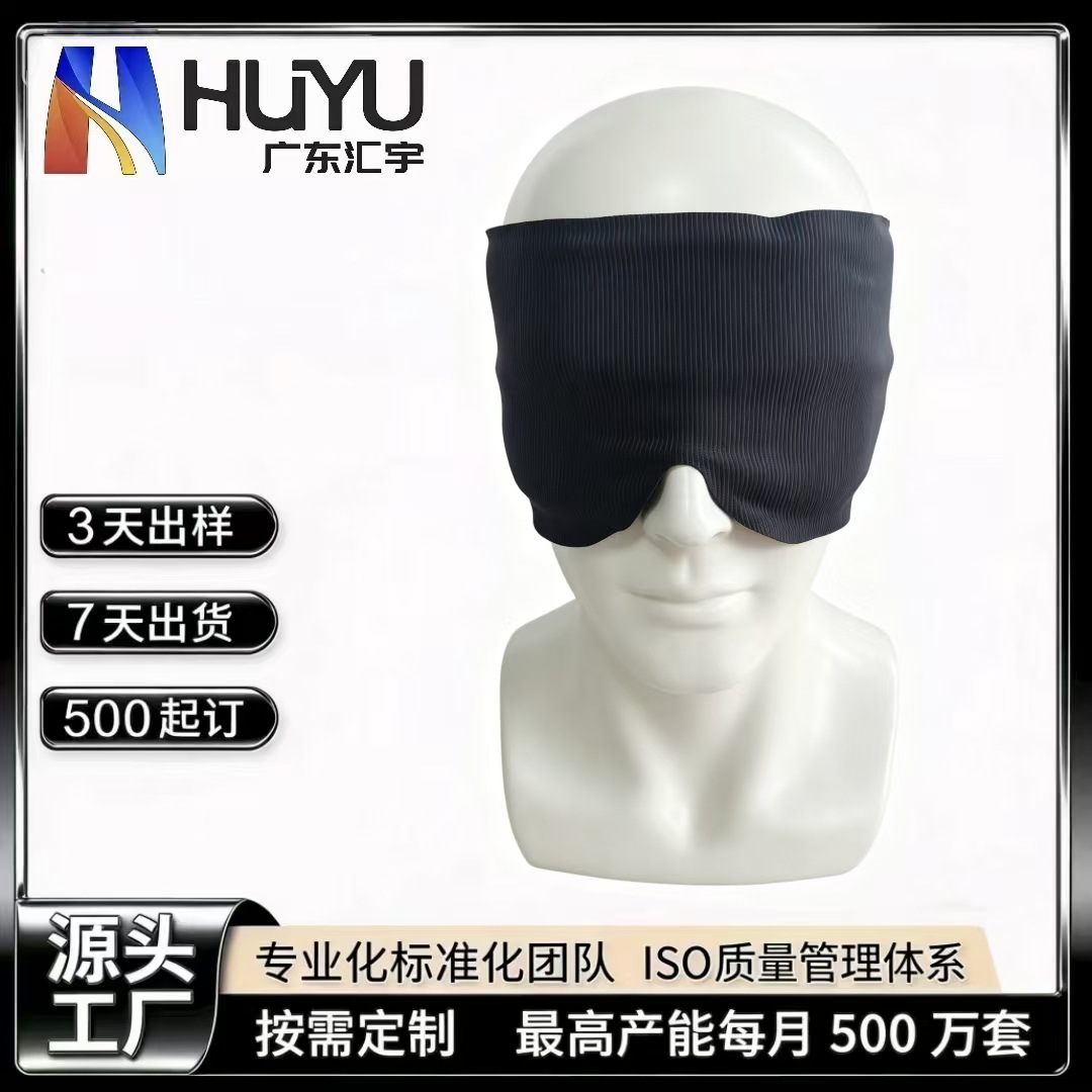 Best-selling sleep blackout eye mask, ice silk cool touch, healthy and skin-friendly, weightless, multifunctional eye mask, direct from the manufacturer