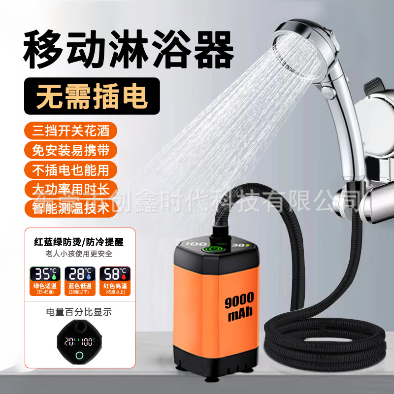 淋浴器户外洗澡神器宿舍租房移动花洒电动自吸便携式无线洗澡水泵