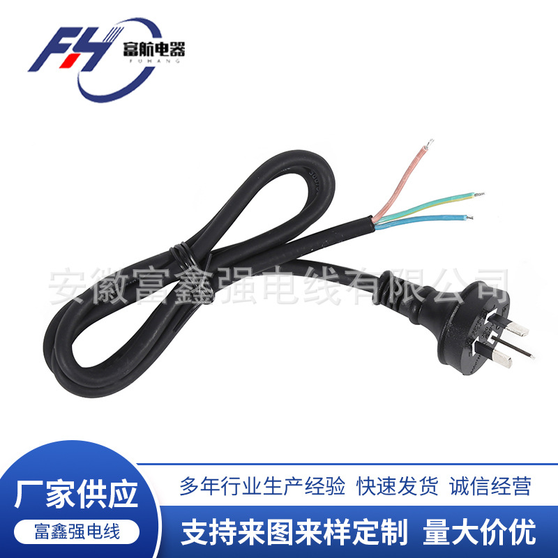 供应澳大利亚橡胶线插头橡胶线插头橡胶线澳大利亚插头