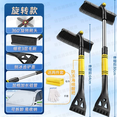 Kempinq və səyahət — Removal Winter Snow Clearing Tool - upgraded-alloy-model-yellow-ear-protection-and-snow-shield-comes-with-warm-gloves-storage-bag