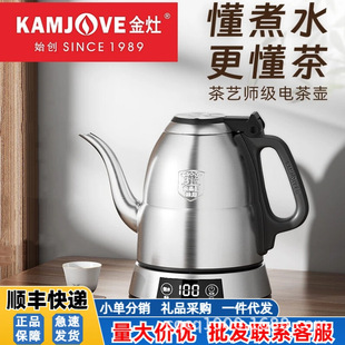 Jinzao E1 Smart Electric Tea Water Kettle Special Constant Temperature Water Kettle for Making Tea Electric Water Kettle Household 1.2L