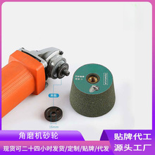 石材砂轮喇叭型花岗岩打磨抛光修边陶瓷磨片绿碳化硅角磨机打磨头