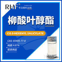 RHF���� ����Ҷ����|65405-77-8 ������� ˮ����Ҷ����