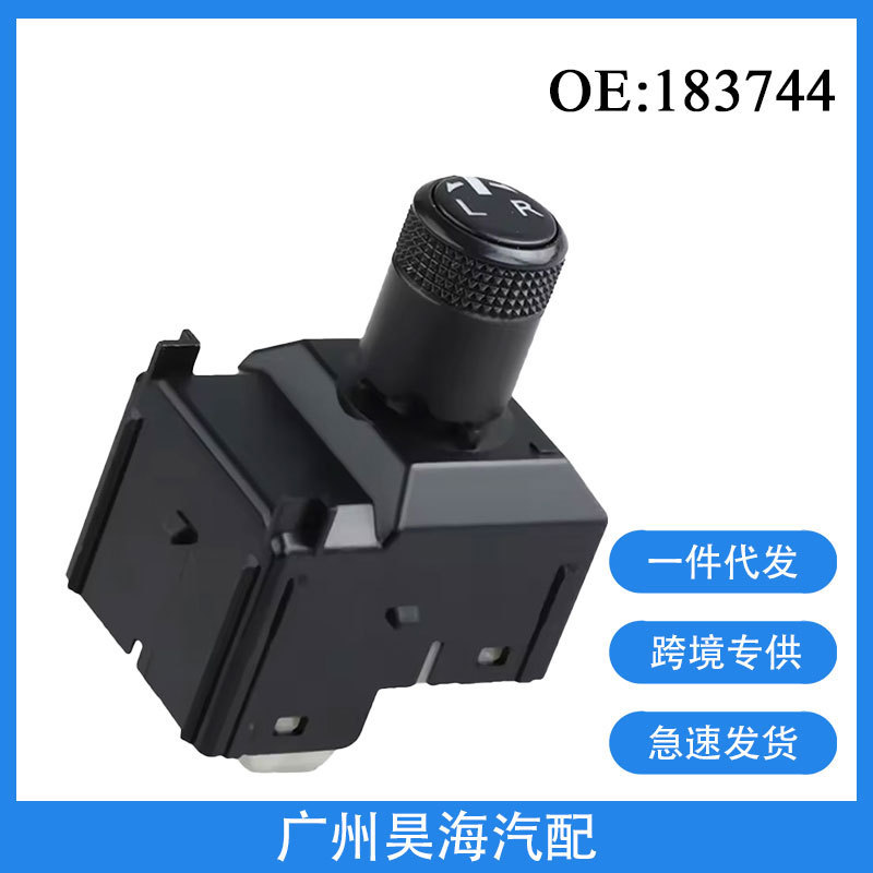 183744 Is Suitable for 2016-20 Toyota Hilux Car Rearview Mirror Adjustment Control Knob Switch