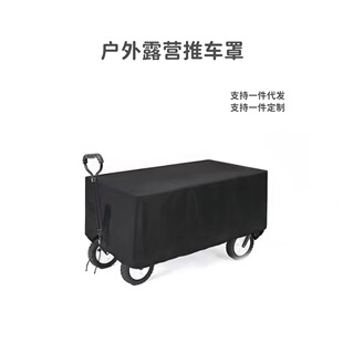 Hot sale outdoor camping push car cover folding camp trolley protective cover picnic car dustproof sun shade