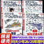 秘密精选少年书籍