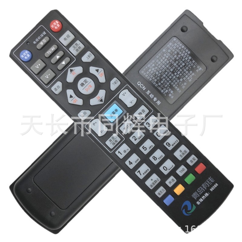 青岛有线 QCN互动专用 海信 尔 天柏DB800C数字电视