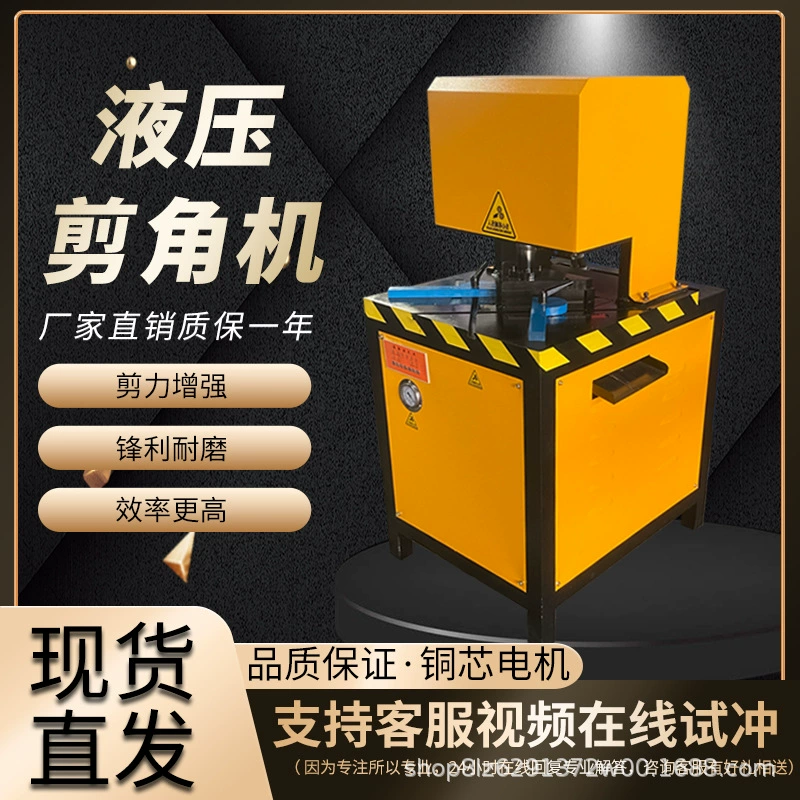 Гидравлические угловые ножницы Ручной угловой режет железный лист из цветной стали из меди из алюминиевой кожи из нержавеющей стали