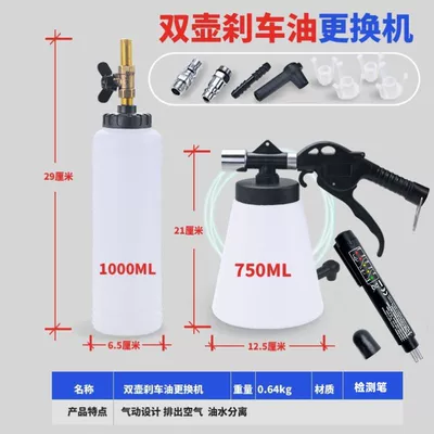 Fluid Extraction Pot, Brake fluid - standard-complete-set-fuel-bottle-oil-pump-brake-fluid-test-pen