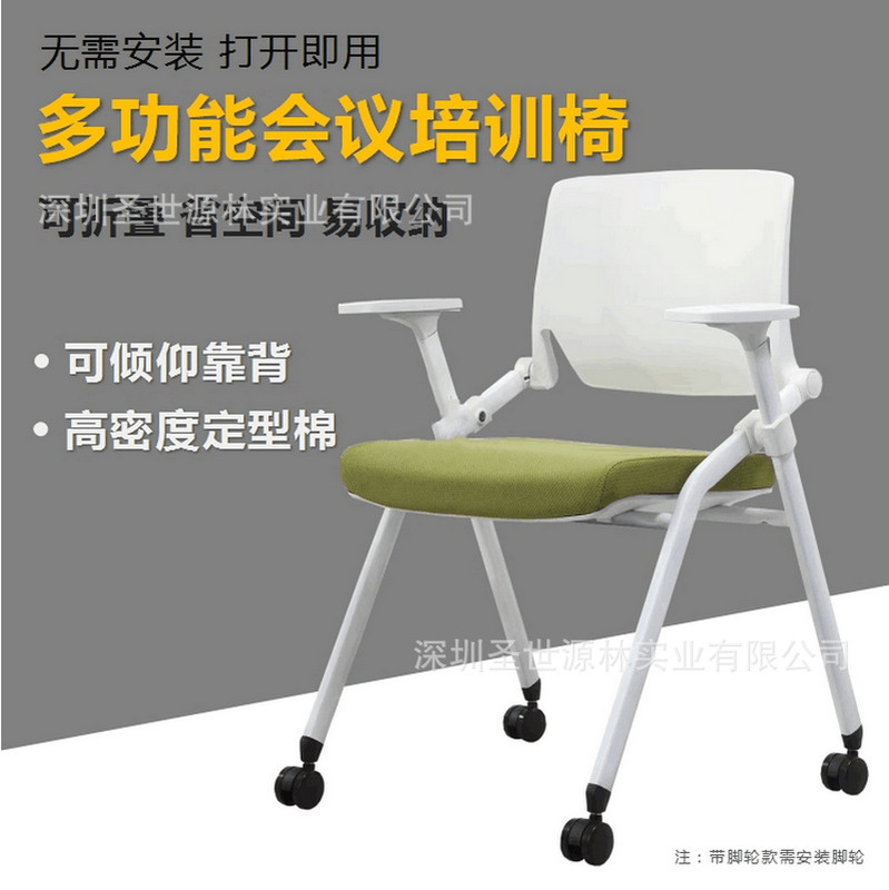 Factory direct training with table board conference chair with writing board student office desk and chair integrated meeting folding chair Factory direct training with table board conference chair with writing board student office desk and chair integrated meeting folding chair